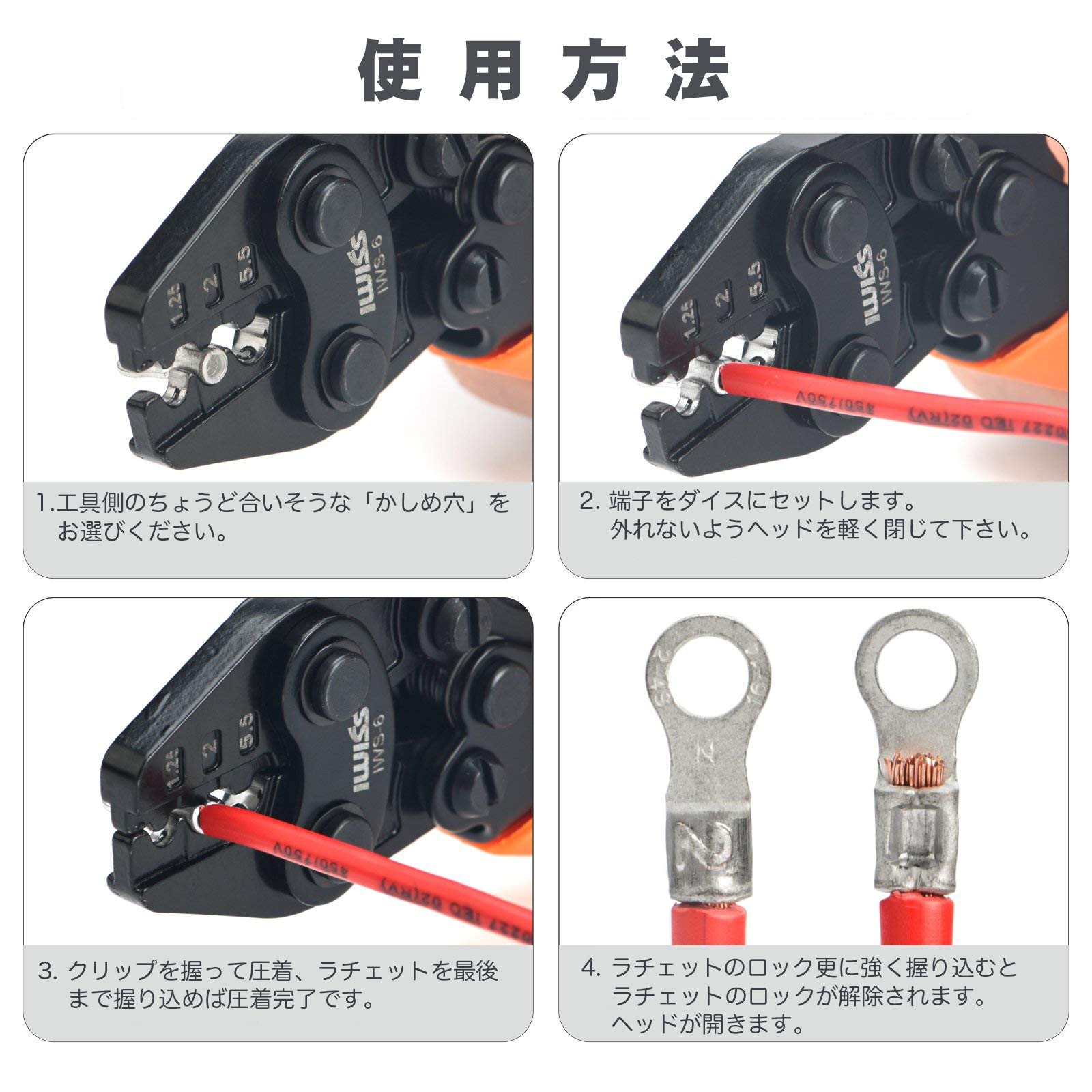 Amazon | アイウィス(IWISS) 裸圧着端子 裸圧着スリーブ 圧着工具 JIS